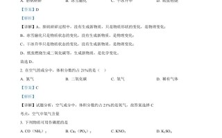 2022年辽宁省本溪市中考化学真题 -【免费下载】