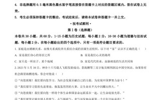 2023年湖北省鄂州市中考道德与法治真题-【免费下载-高清无水印】【中考真题电子版可打印】
