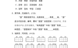 五年级语文册第二单元达标检测卷-【免费下载-高清无水印】【语文电子版可打印】