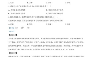 2023年高考地理 试卷-【免费下载】