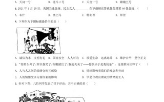 浙江省台州市202 1年中考道德与法治试题-【免费下载】
