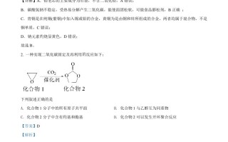 2022年高考化学 试卷-【免费下载】