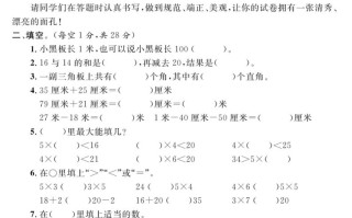 二年级数学册期中真题测试卷-【免费下载-高清无水印】【数学电子版可打印】