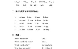 三年级英语册第一二单元综合测试-【免费下载-高清无水印】【英语电子版可打印】