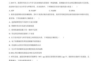 2024年高考生物 试卷-【免费下载】