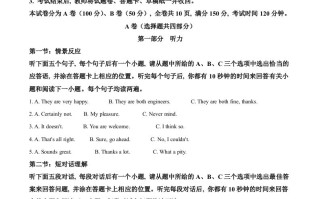 四川省凉 山州2020年中考英语试题-【免费下载】