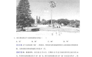 2021年高考地理试卷 -【免费下载】