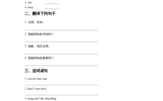 四年级英语册Unit4AskingforHelpLesson2同步练习2-【免费下载-高清无水印】【英语电子版可打印】