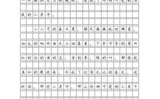 三年级语文册课文-【免费下载-高清无水印】【语文电子版可打印】