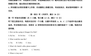 四川省眉山市2021年中考 英语试题-【免费下载】