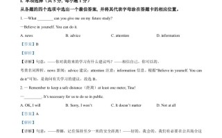 辽宁省锦州 市2021年中考英语试题-【免费下载】