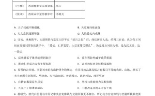 2021年高考历史试卷 -【免费下载】