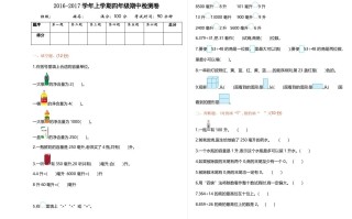 四年级数学册期中测试卷1-【免费下载-高清无水印】【数学电子版可打印】
