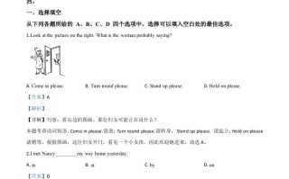 江苏省 徐州市2020年中考英语试题-【免费下载】