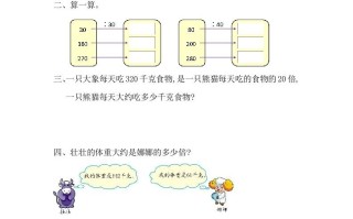 四年级数学册6.1口算除法_20190728_211008-【免费下载-高清无水印】【数学电子版可打印】
