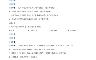 辽宁省抚顺市铁岭市2021年 中考化学试题-【免费下载】