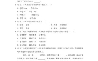 2022-2023学年四川省成都市天府新区小学三年级册语文期末试题及答案-【免费下载-高清无水印】【语文电子版可打印】