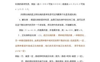 六年级数学册第6单元归纳总结-【免费下载-高清无水印】【数学电子版可打印】