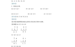 2020-2021学年江苏省南京市浦口区二年级册数学期末试题及答案-【免费下载-高清无水印】【数学电子版可打印】