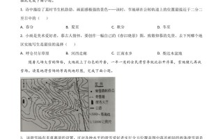 湖南省娄底市2020年 中考地理试题-【免费下载-高清无水印】【中考真题电子版可打印】