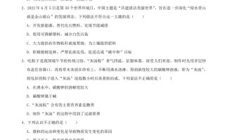 2022年山东省威海市中考化学真题 及答案-【免费下载】