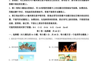 2 024年山东省滨州市中考化学真题-【免费下载】
