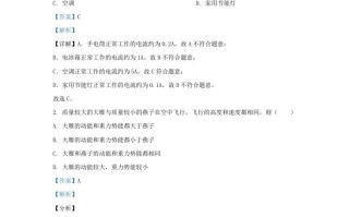 2021-2022学年陕西省西安市阎良区九年级学期物理期末试题及答案-【免费下载-高清无水印】【物理电子版可打印】