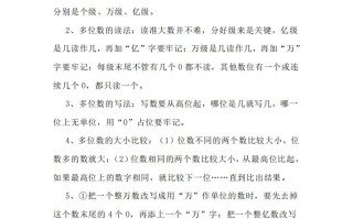 四西师版数学重点知识点汇总-【免费下载-高清无水印】【数学电子版可打印】