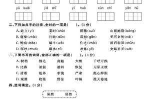  四年级册语文期末测试卷-【免费下载】