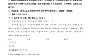 2024年四川省广安市中考语 文真题-【免费下载】