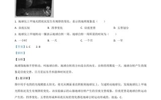 山西省晋 中市2020年中考地理试题-【免费下载】