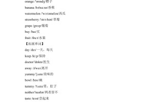 三年级英语册人教版PEPUnit5Doyoulikepears必备复习宝典-【免费下载-高清无水印】【英语电子版可打印】