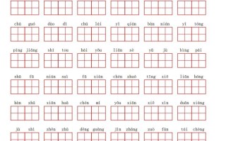 二语文第三单元生字扩词词语表-【免费下载-高清无水印】【语文电子版可打印】