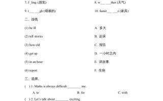 六年级英语册Revision2_阶段测试卷-【免费下载-高清无水印】【英语电子版可打印】
