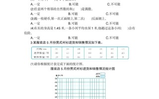 六年级数学册统计与概率检测卷-【免费下载-高清无水印】【数学电子版可打印】