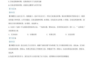 四川省泸州市2020年中考历史试题 -【免费下载】