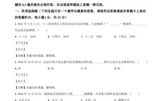 江苏省扬州市 2021年中考道德与法治试题-【免费下载】