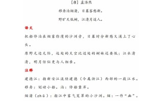 六年级语文册晨读古诗与日积月累-【免费下载-高清无水印】【语文电子版可打印】