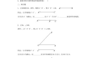 2023-2024学年七年级册数学第二章第四节试卷及答案北师大版-【免费下载-高清无水印】【数学电子版可打印】
