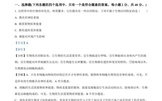 2024年四川省成都市中 考生物试题-【免费下载】