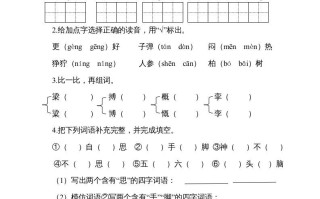 六年级语文册-【免费下载-高清无水印】【语文电子版可打印】