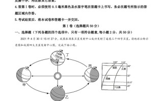 山东省济宁市2021年中考地理真题-【免费下载-高清无水印】【中考真题电子版可打印】