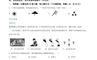2023年吉林省长春市中考地理真题-【免费下载-高清无水印】【中考真题电子版可打印】