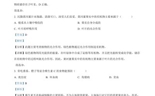  2022年甘肃省白银市中考生物真题-【免费下载】
