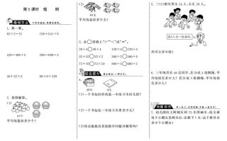 三年级数学册4.5植树·-【免费下载-高清无水印】【数学电子版可打印】