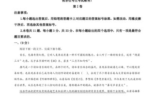 2023年高考 语文试卷-【免费下载】