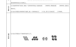 一年级数学册一年级册小学数学预习单-【免费下载-高清无水印】【数学电子版可打印】