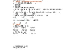 四年级数学册第六单元测试卷-【免费下载-高清无水印】【数学电子版可打印】