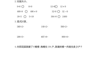 三年级数学册6.50×5=？-【免费下载-高清无水印】【数学电子版可打印】
