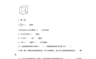 六年级数学册《整理与复习》第4课时复习练习题及答案-【免费下载-高清无水印】【数学电子版可打印】